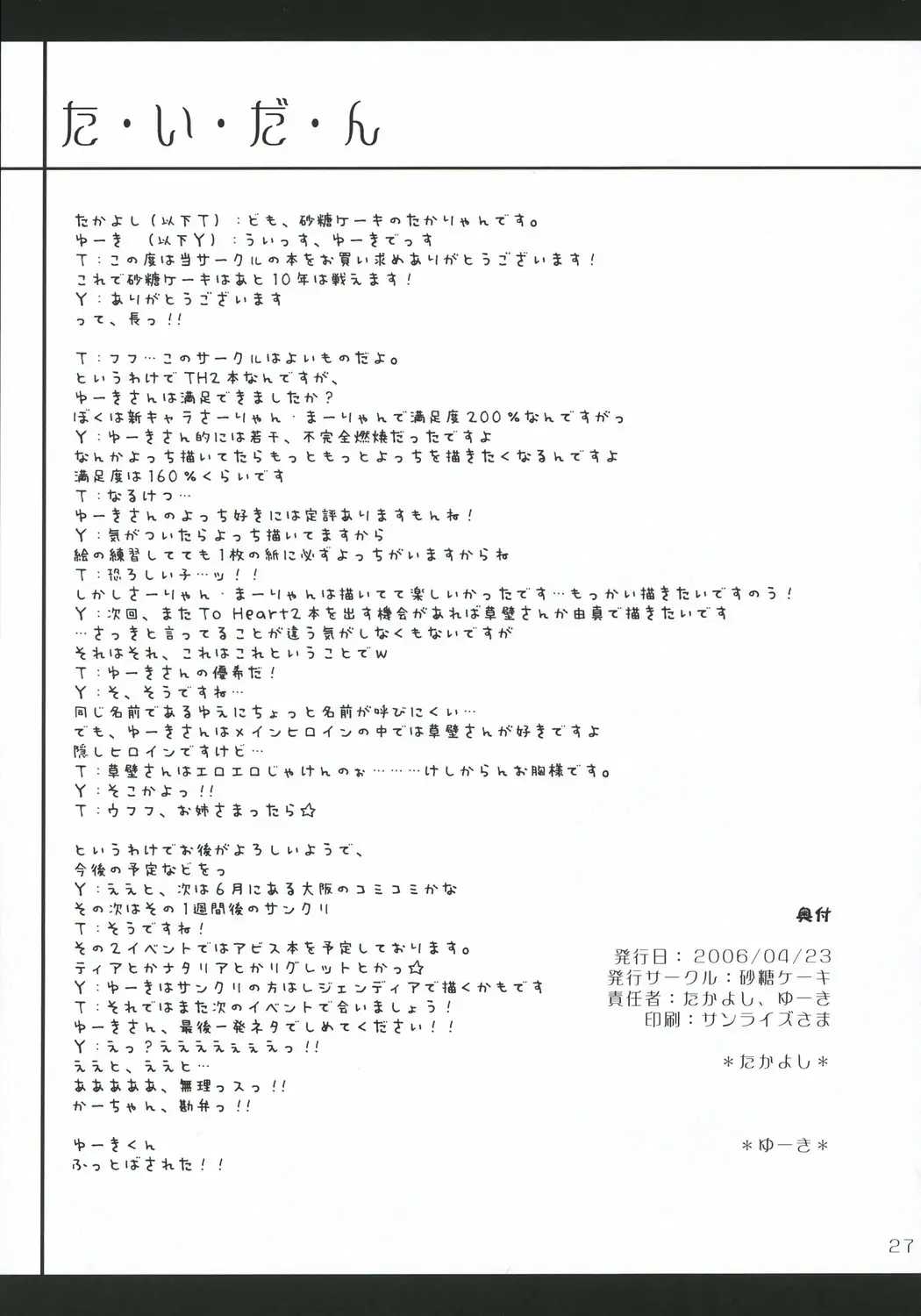 Page 53
