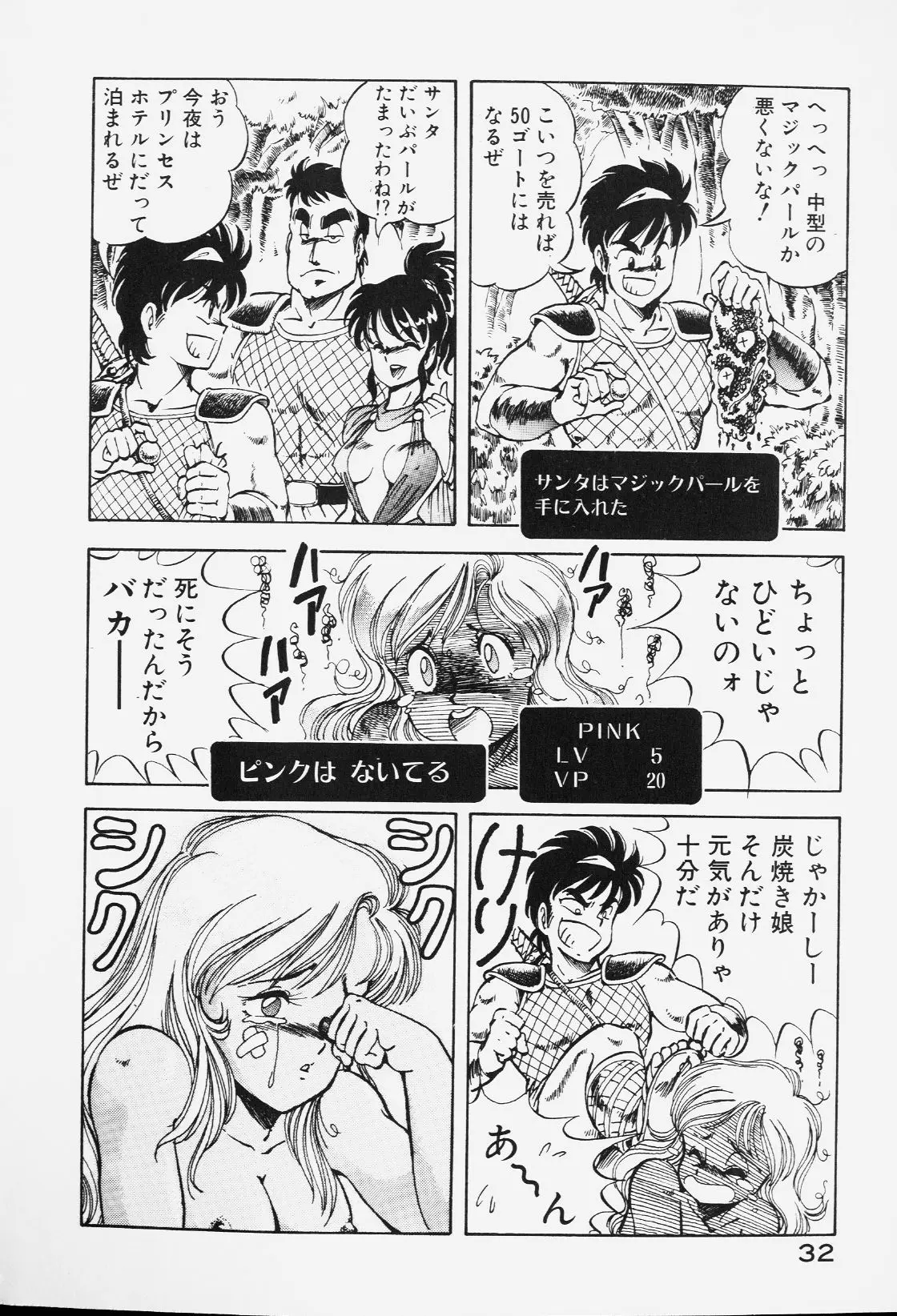 Page 31