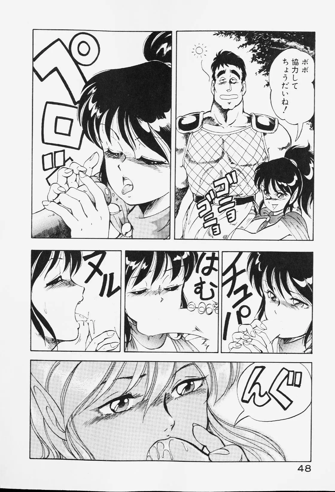 Page 47