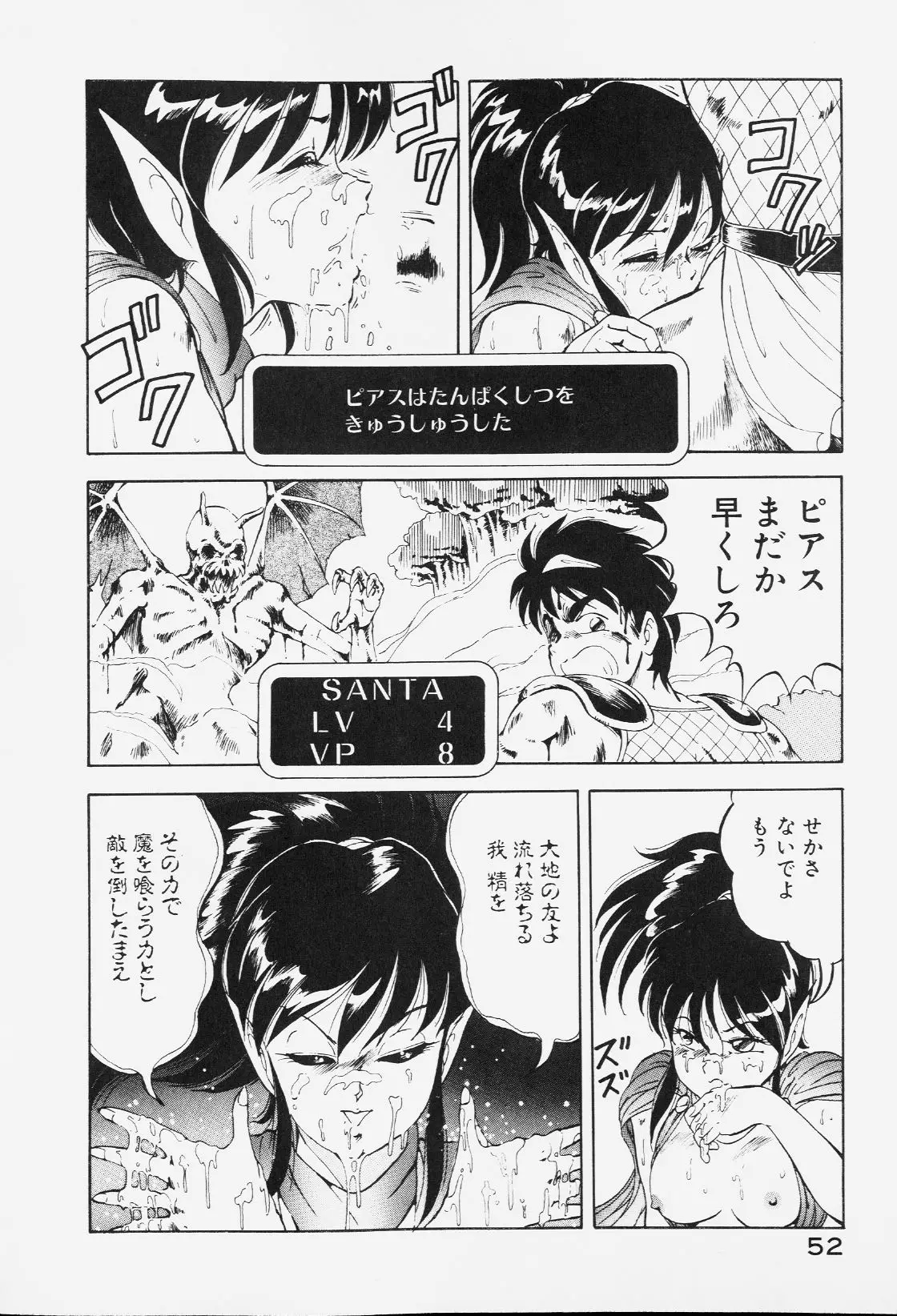 Page 51