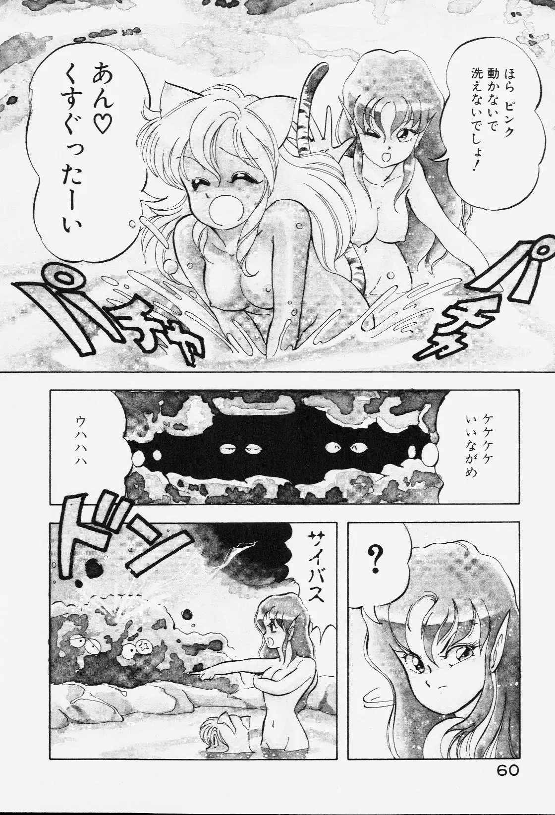 Page 59