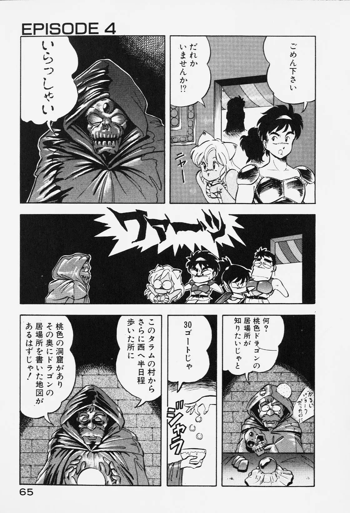 Page 64