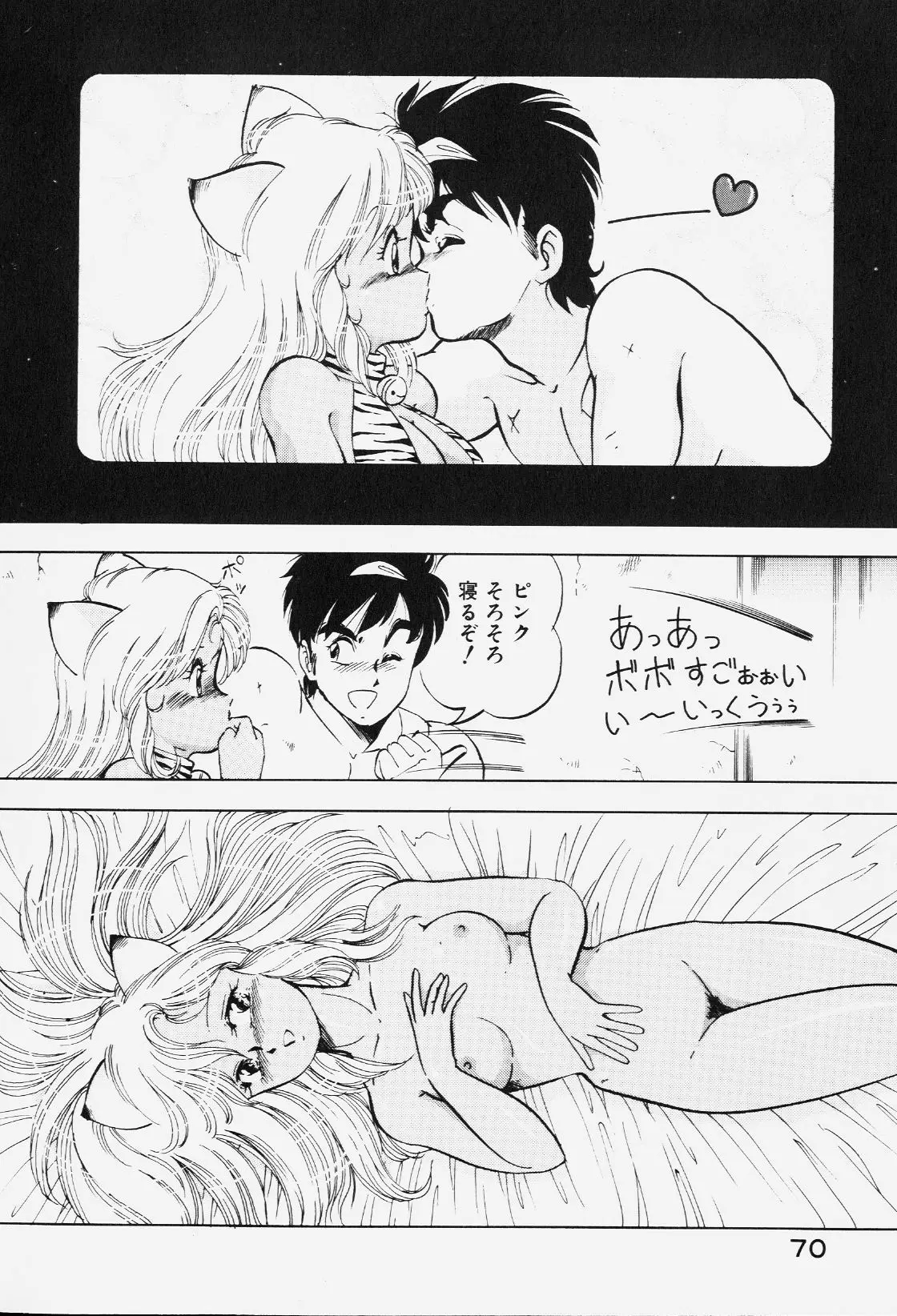 Page 69