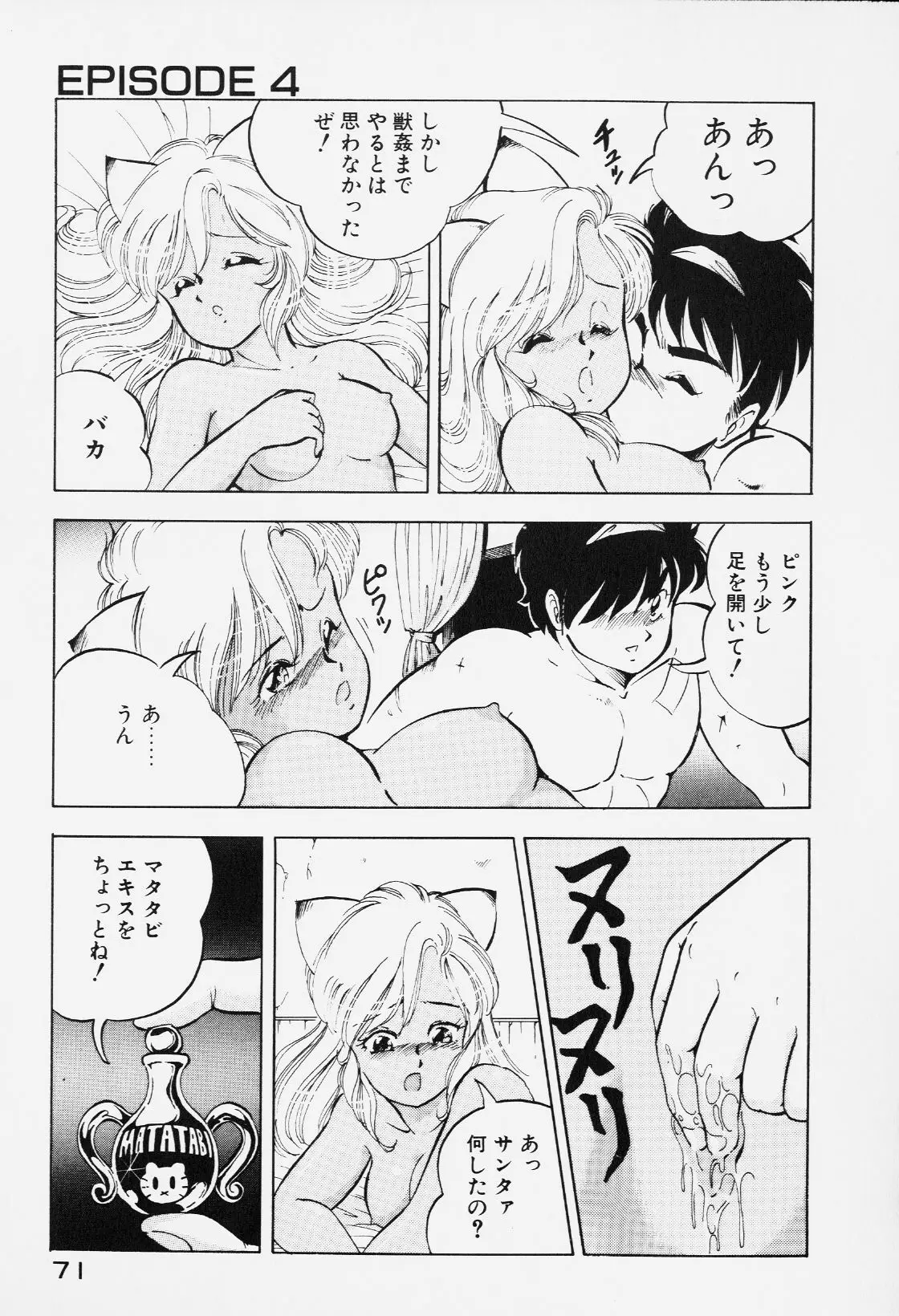 Page 70