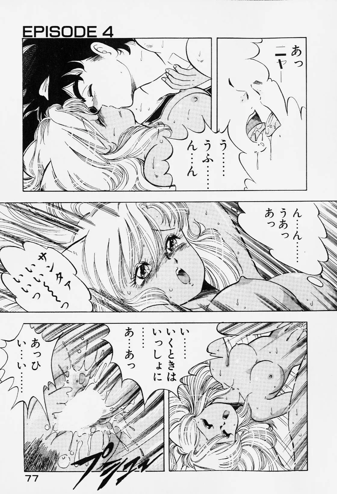 Page 76
