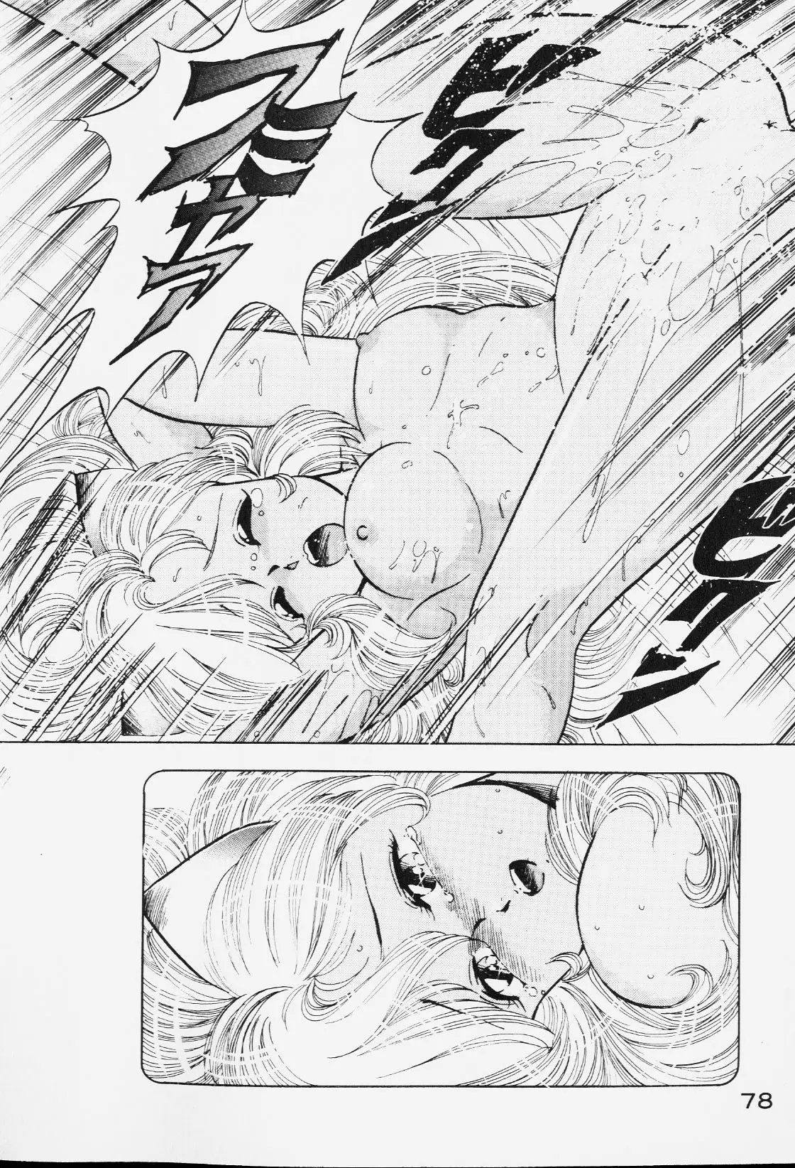 Page 77