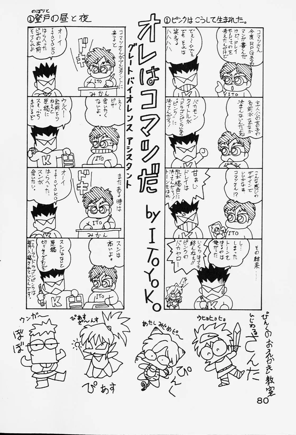 Page 79