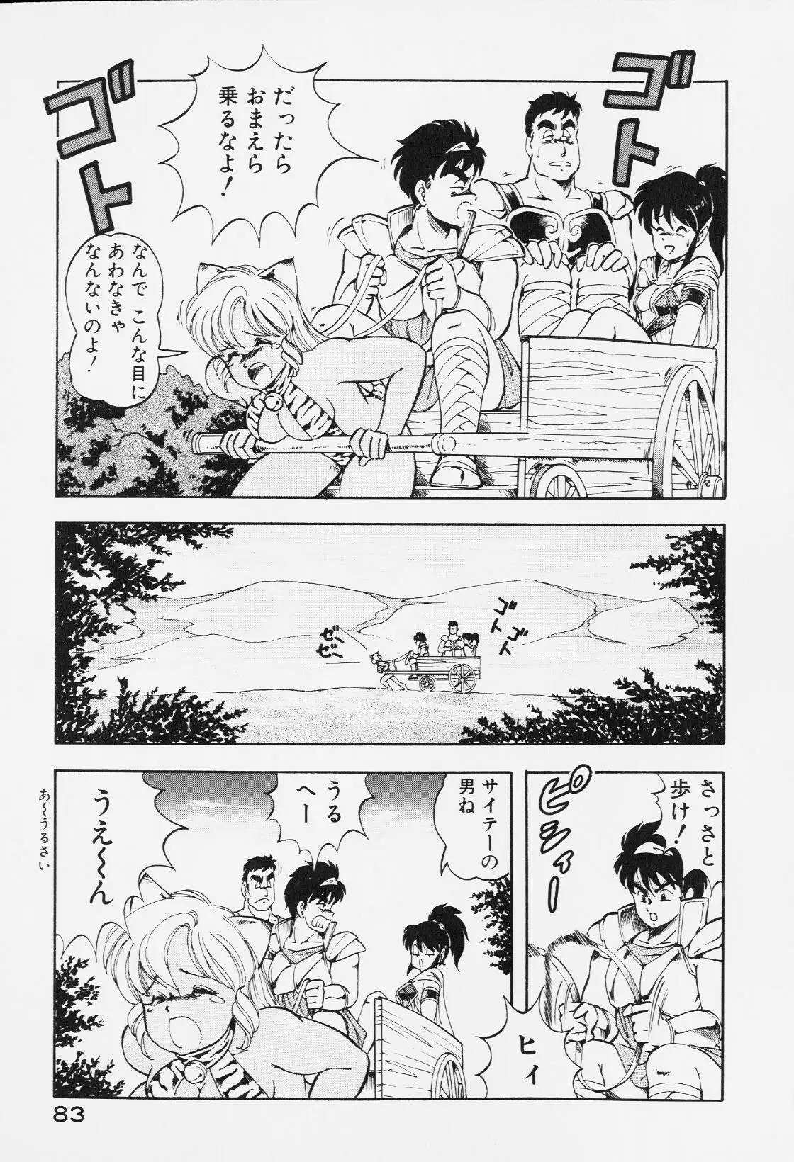 Page 82