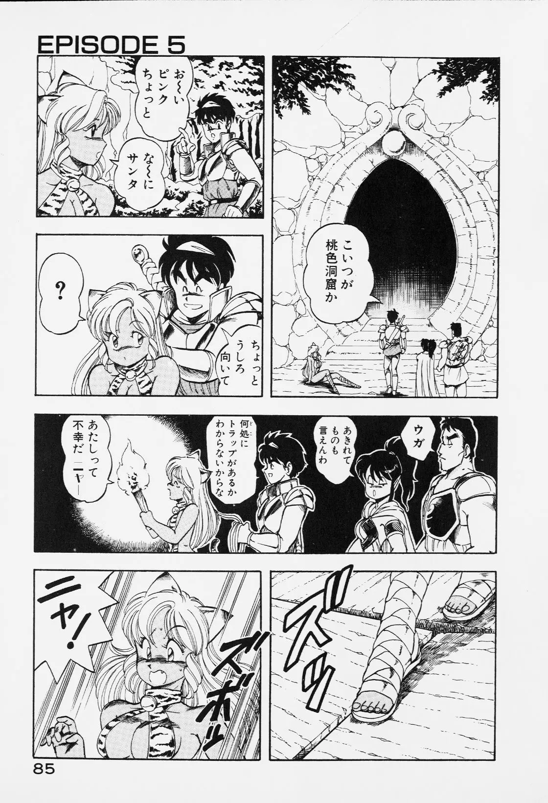 Page 84