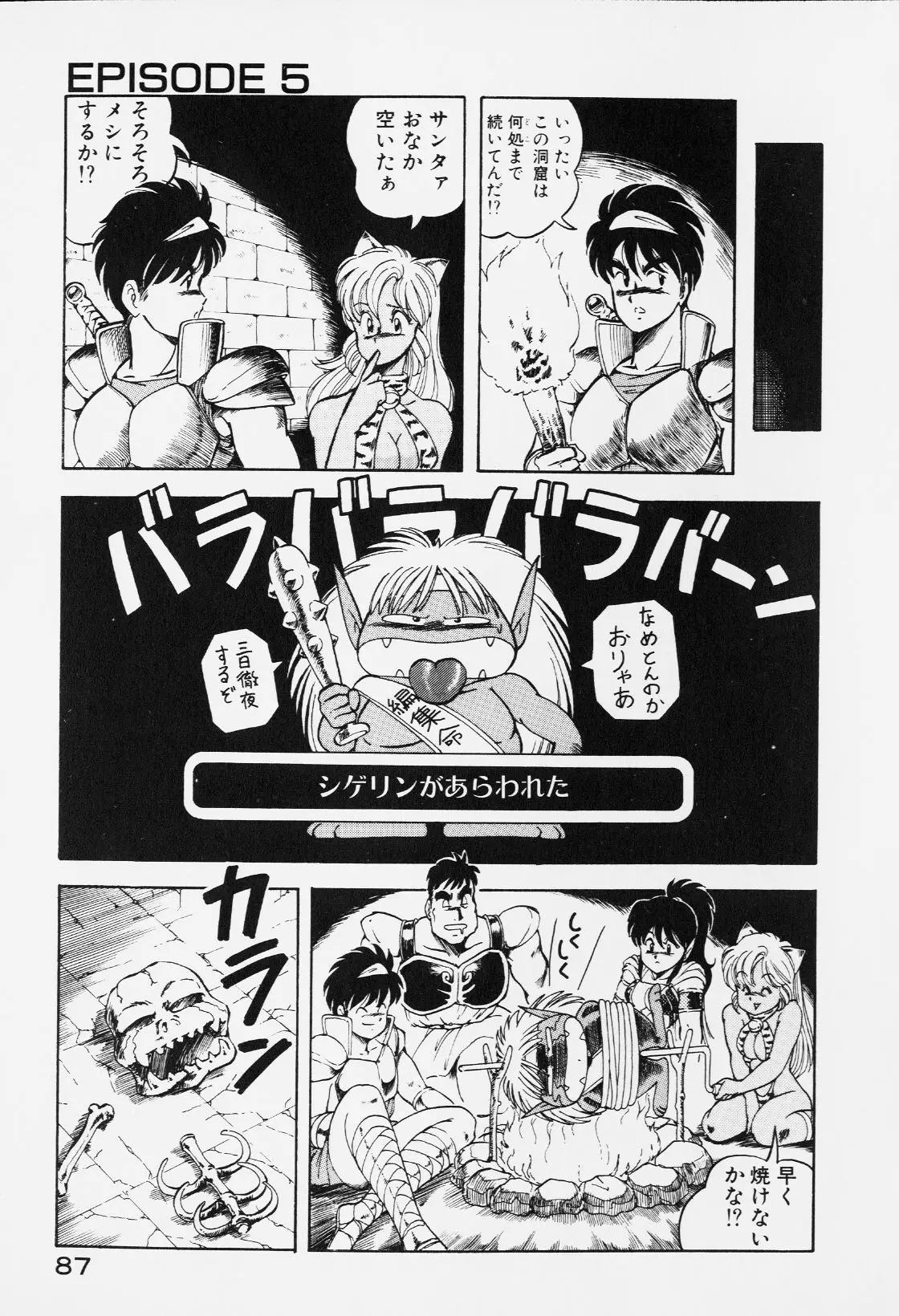 Page 86