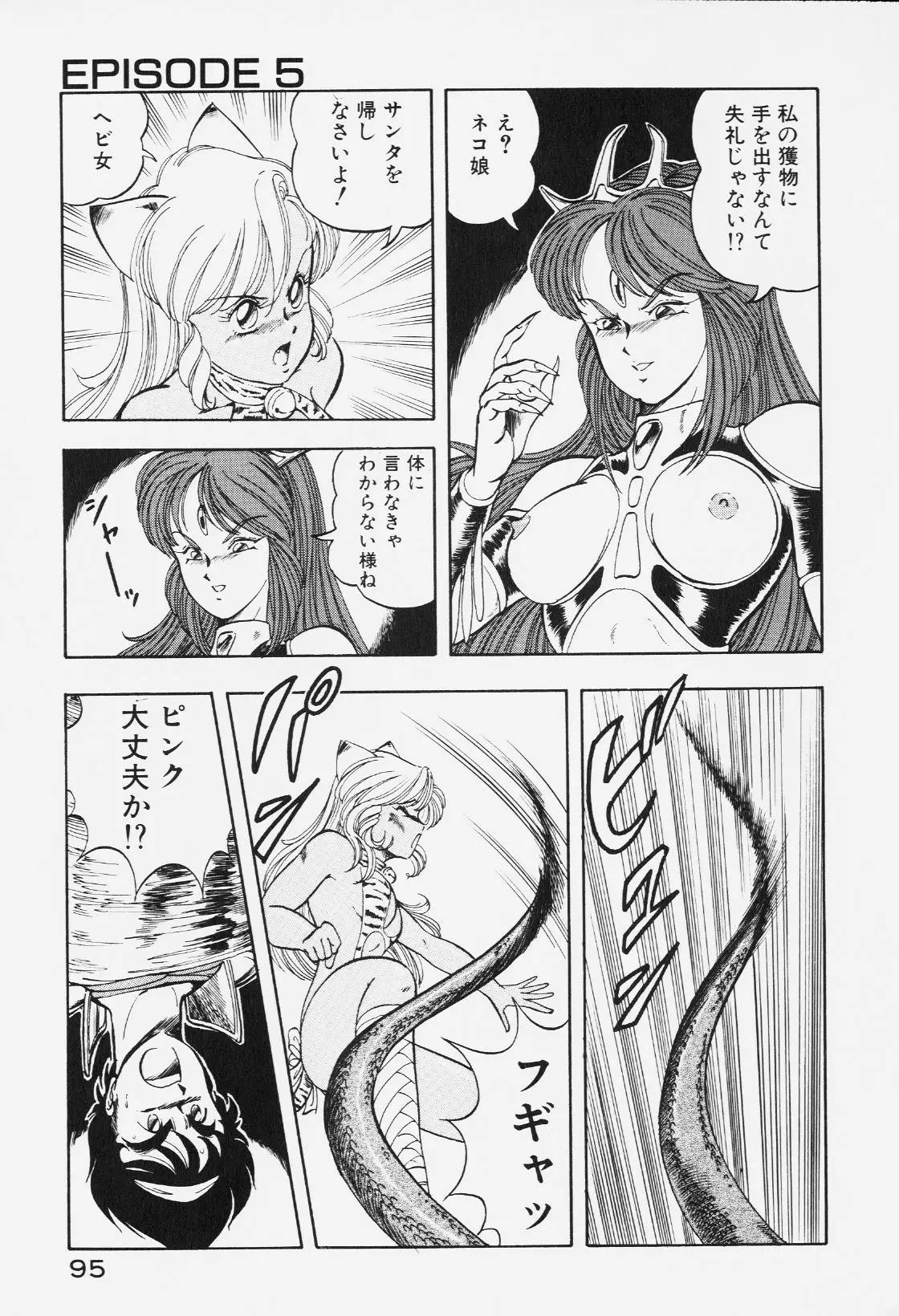 Page 94