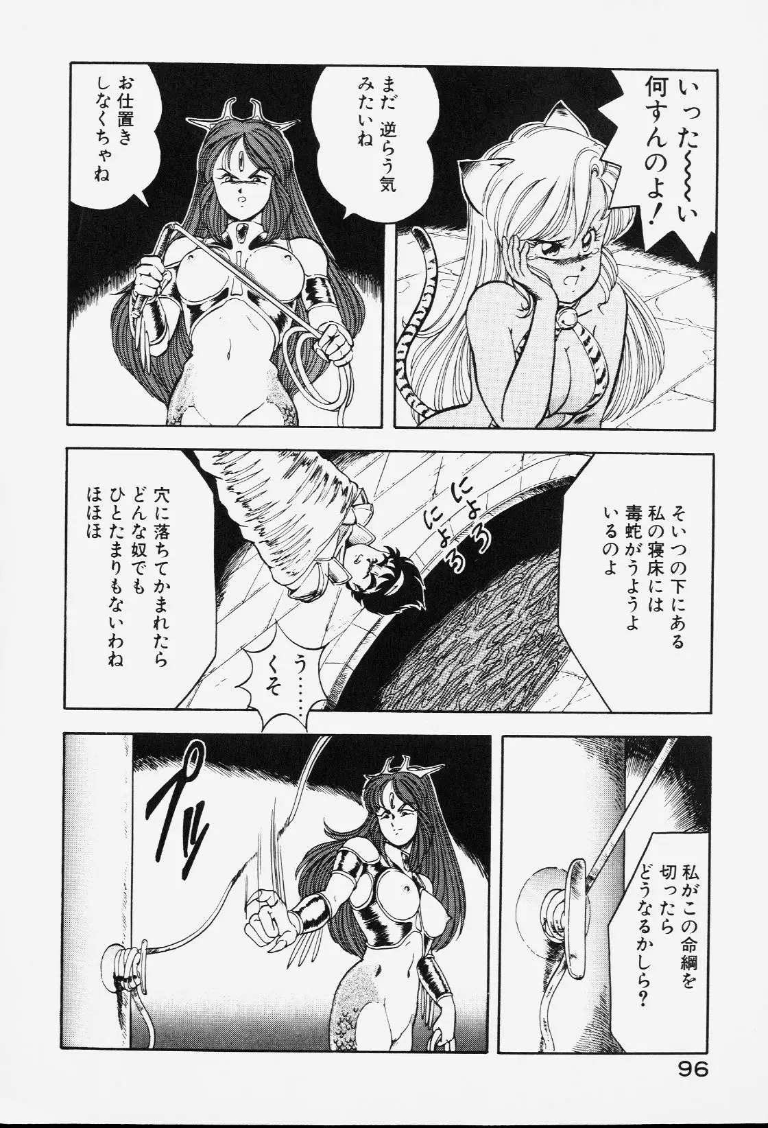Page 95