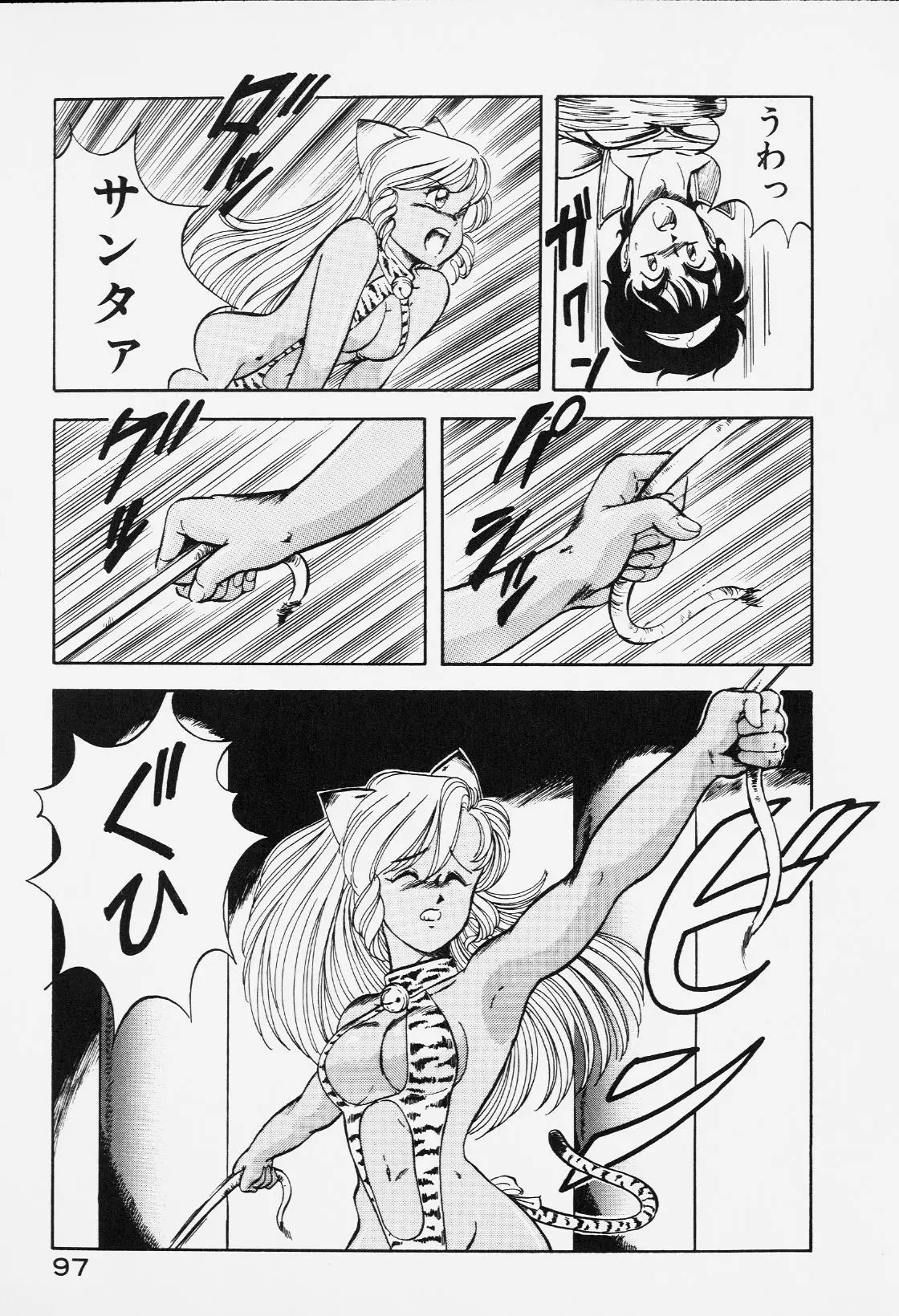 Page 96