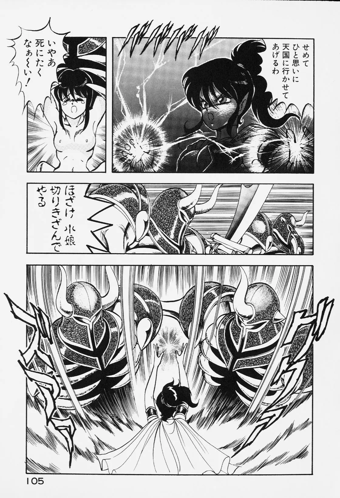 Page 104