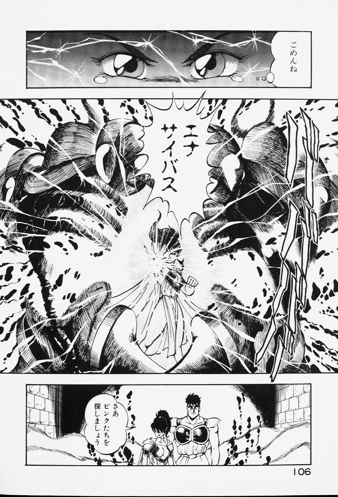 Page 105
