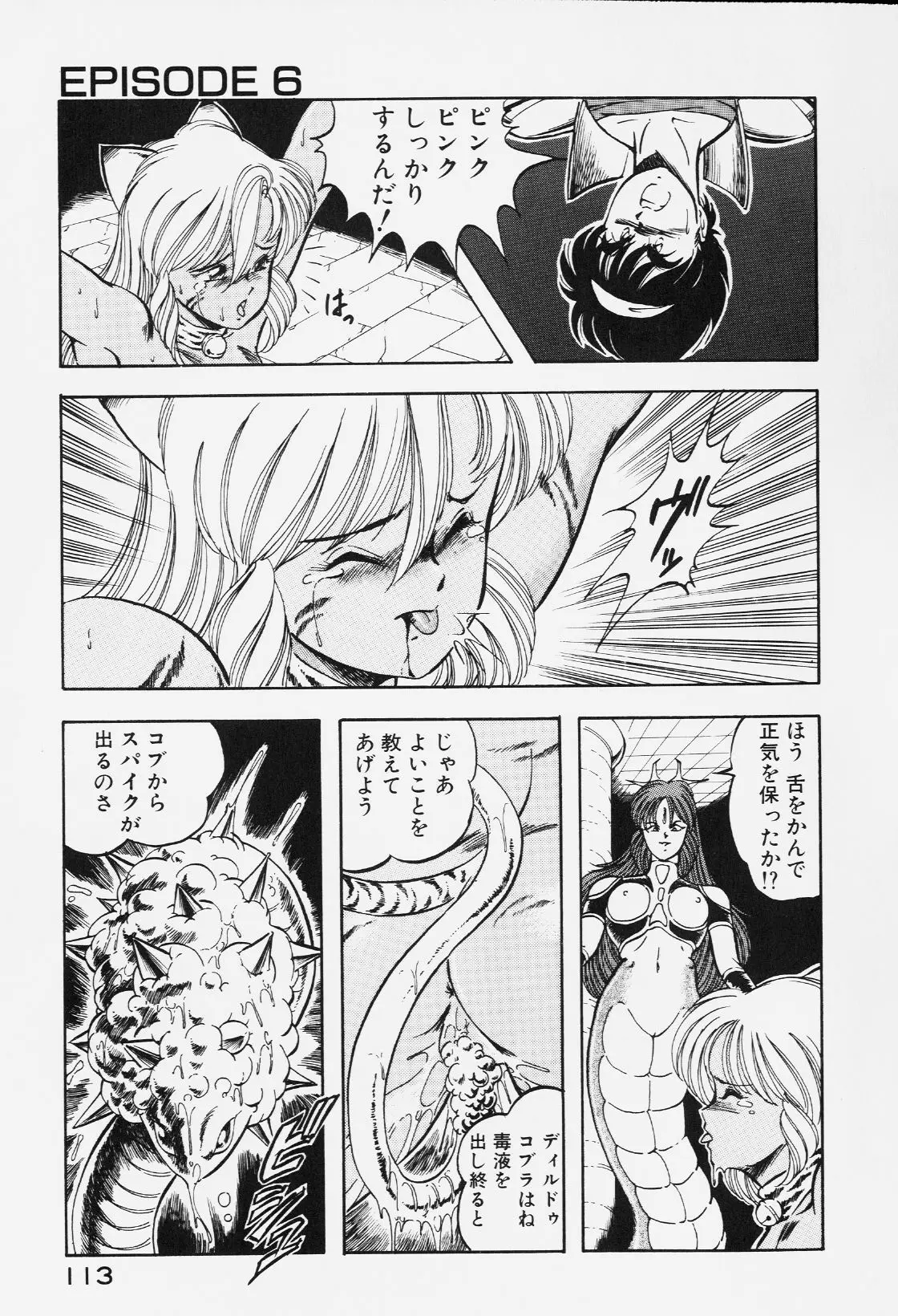 Page 112