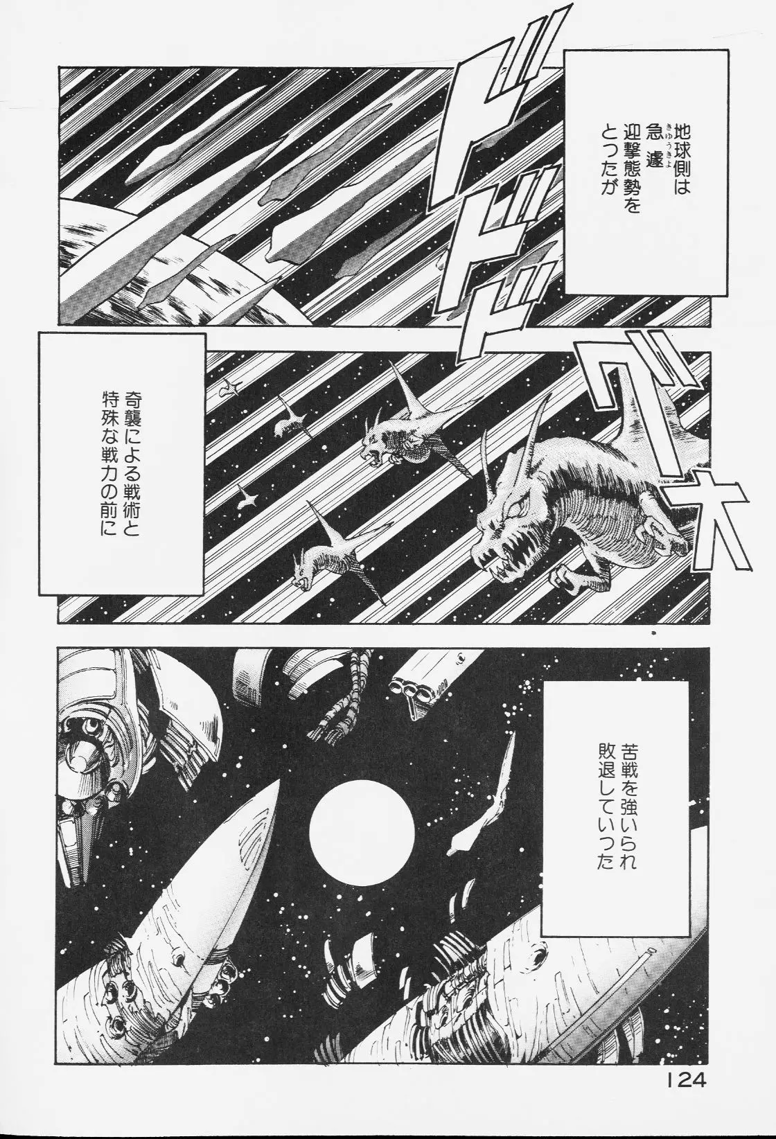 Page 123