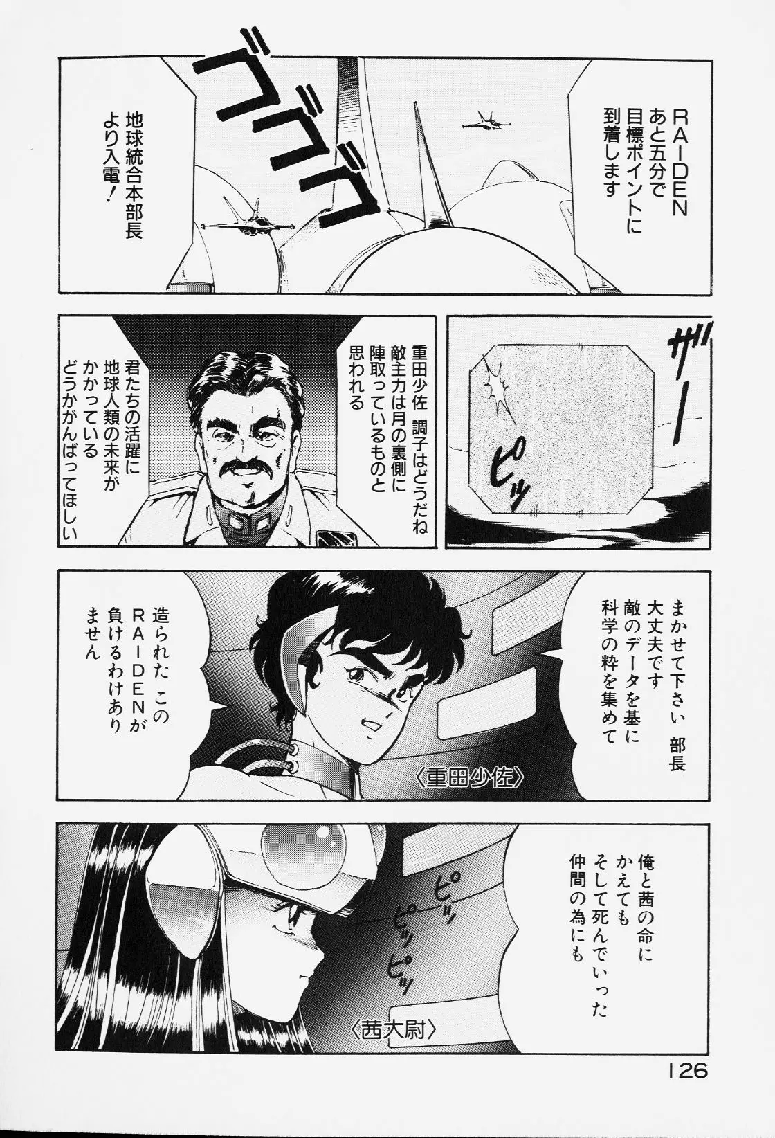 Page 125