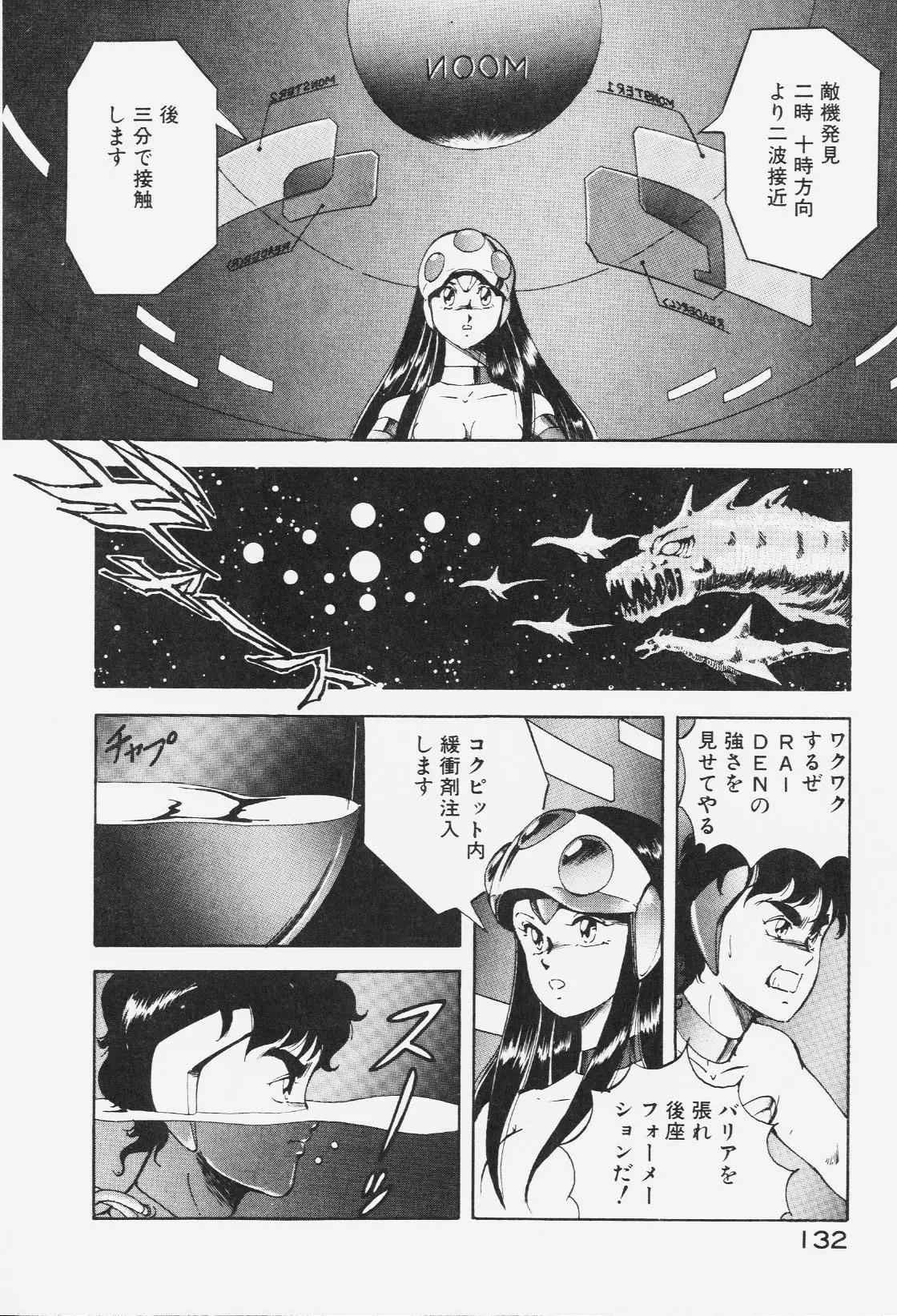 Page 131