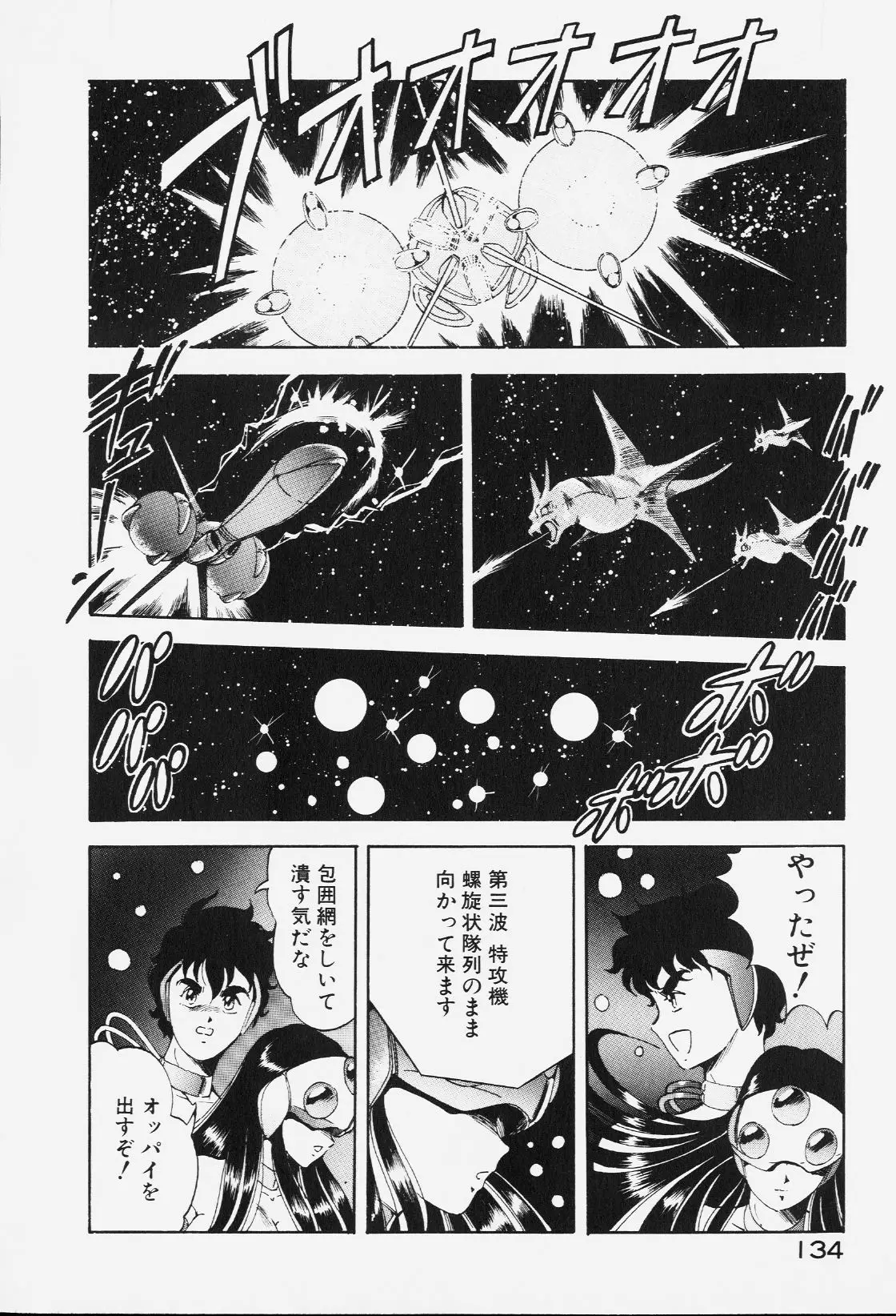 Page 133