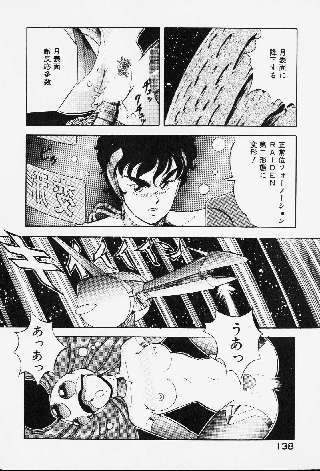 Page 137