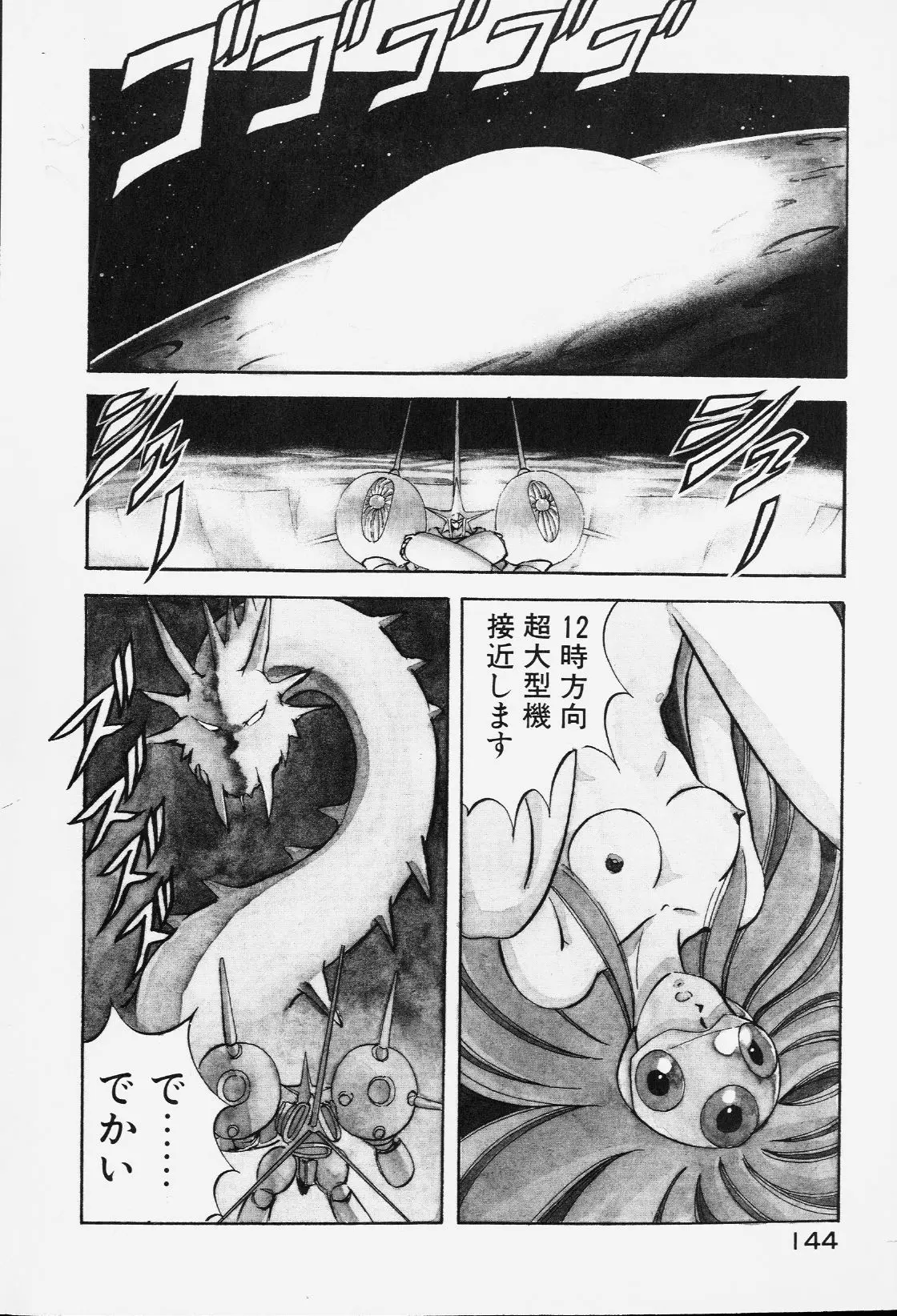 Page 143