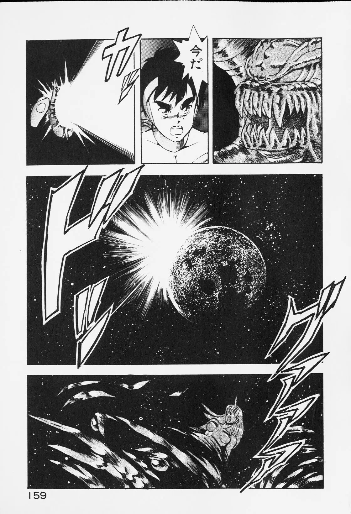 Page 158