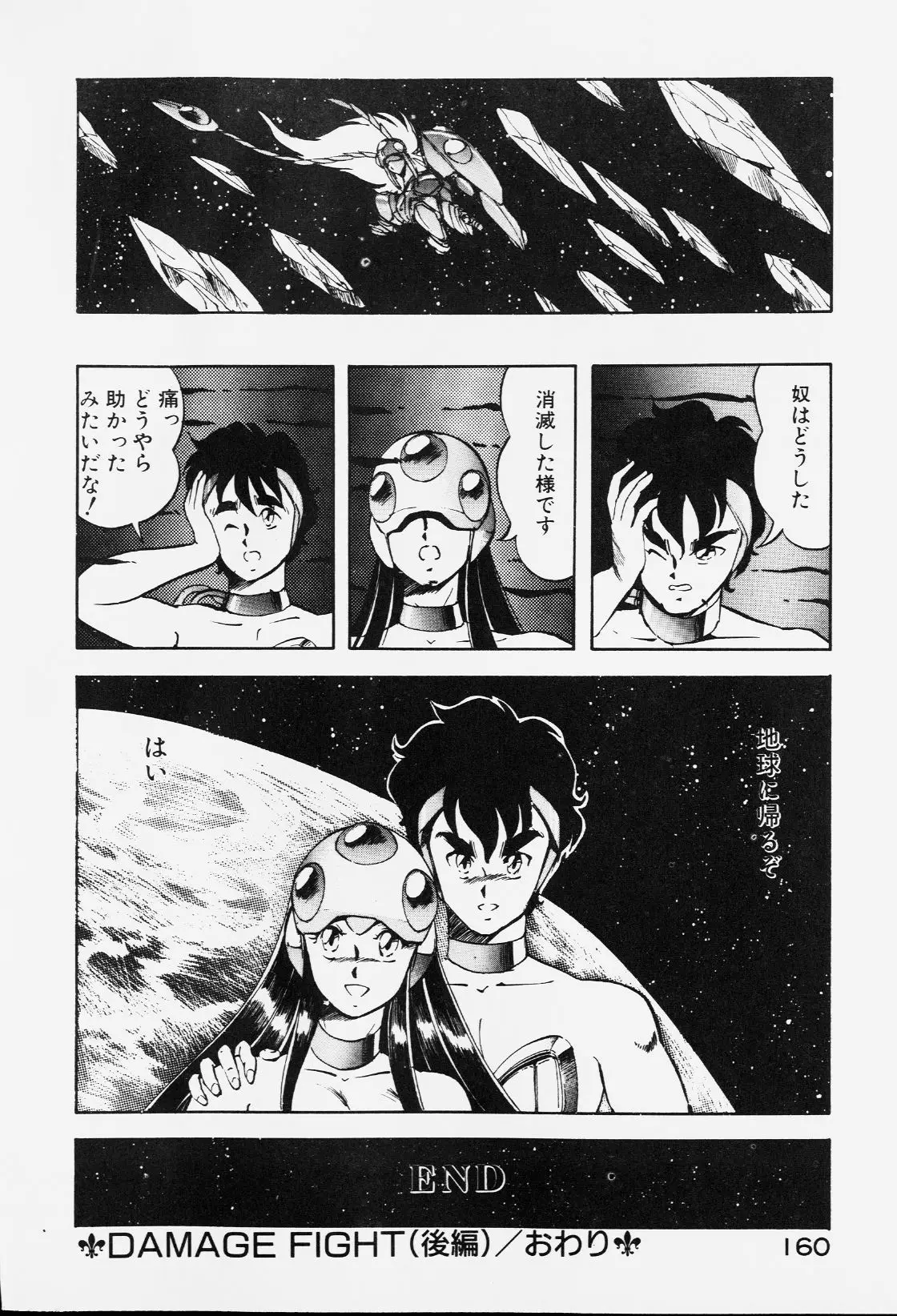 Page 159