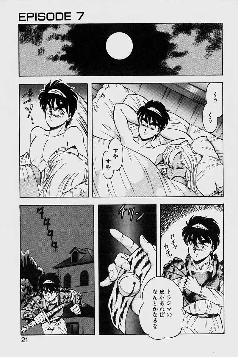 Page 21