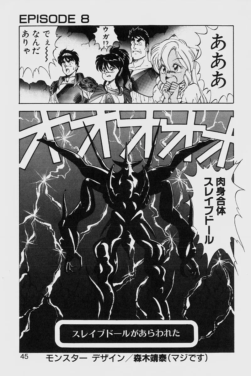 Page 45