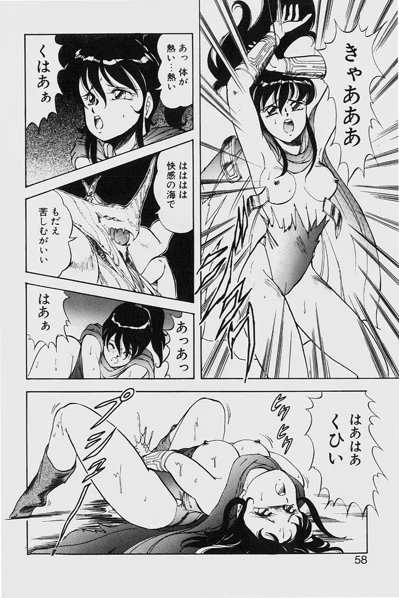 Page 58