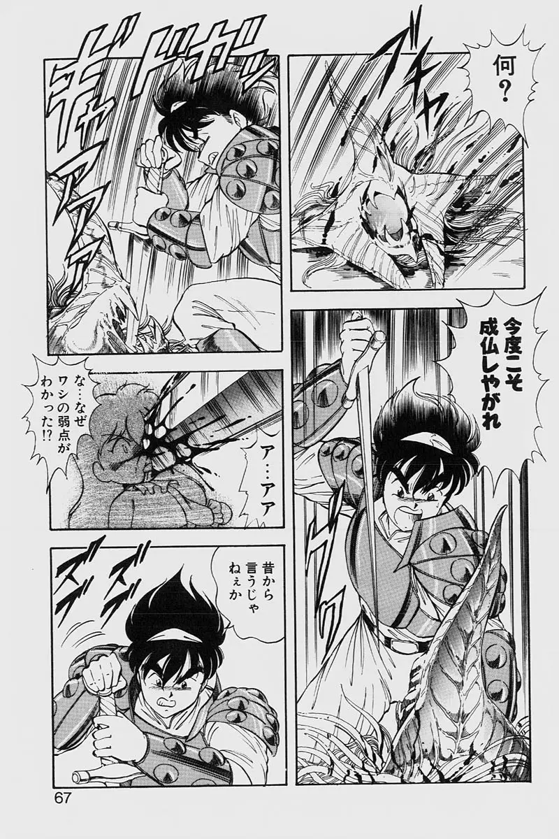 Page 67