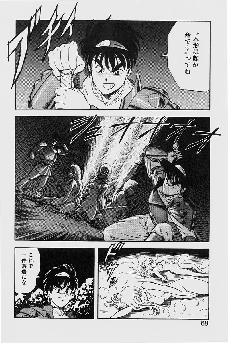 Page 68