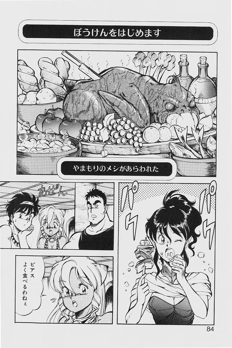 Page 84