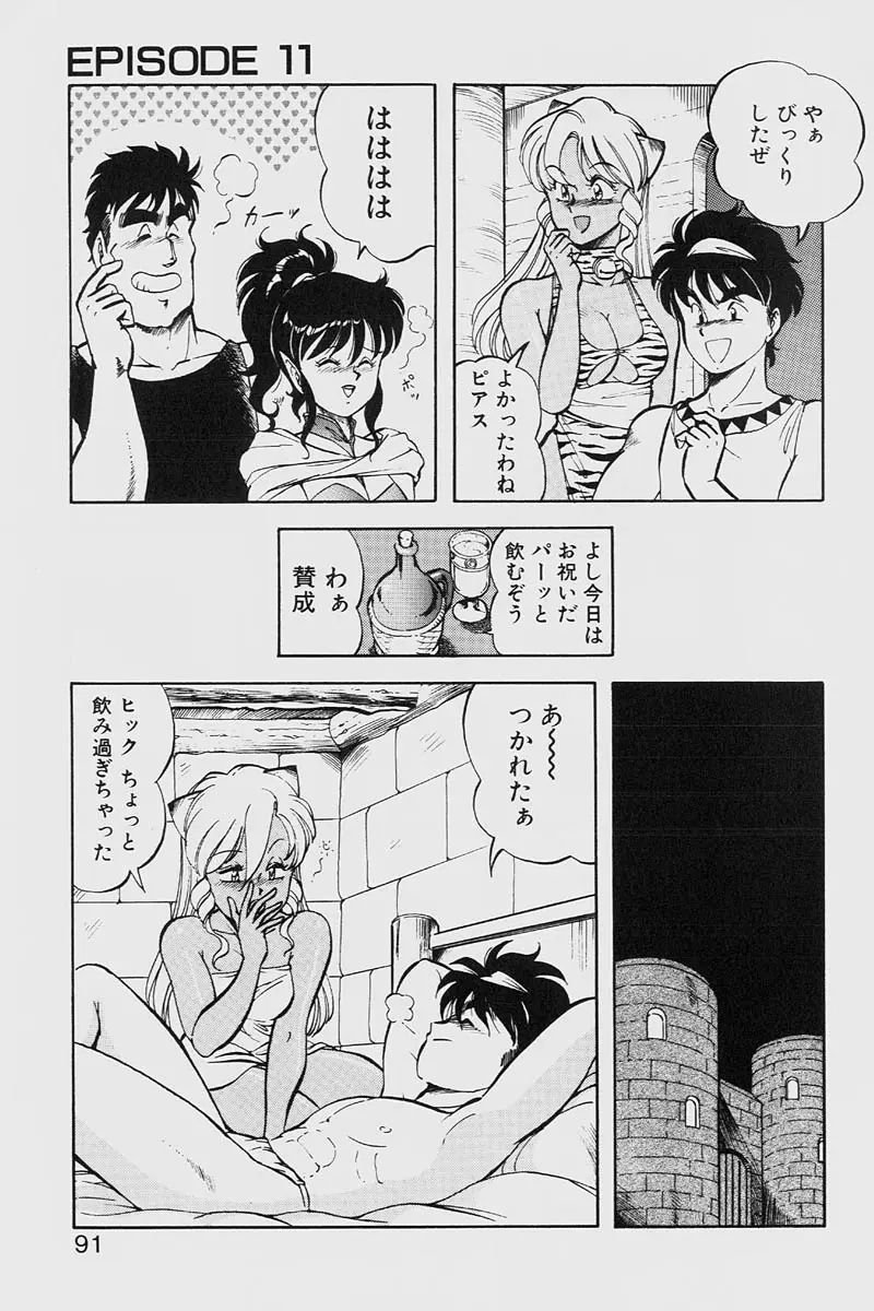 Page 91