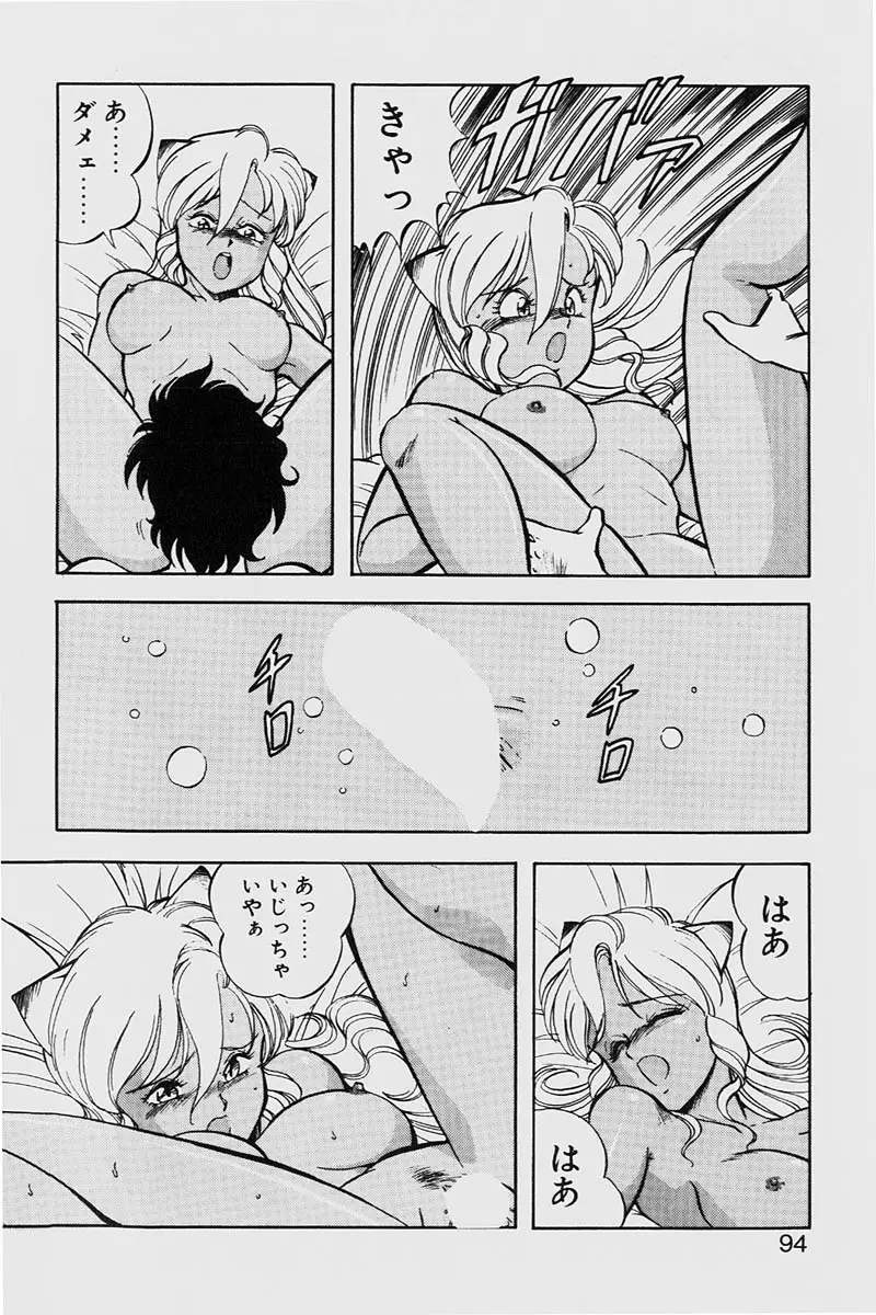 Page 94
