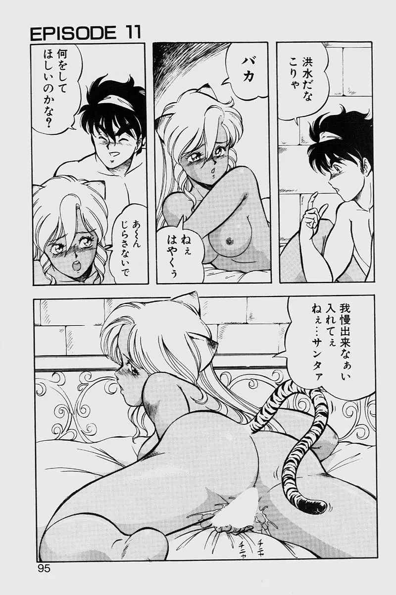 Page 95