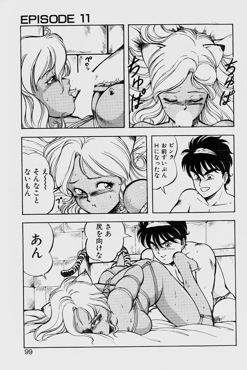 Page 99