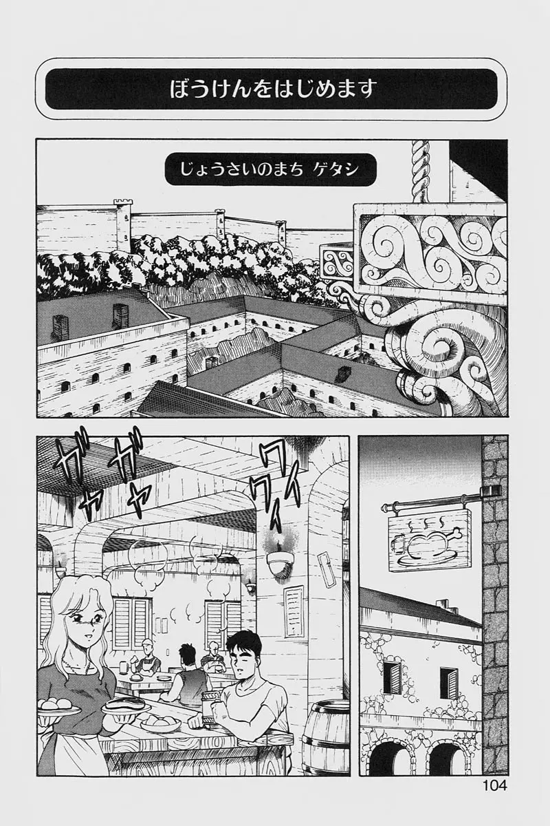 Page 104