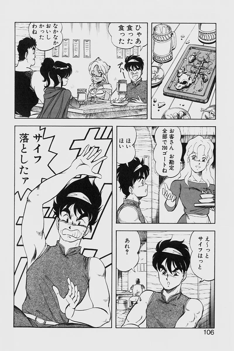 Page 106