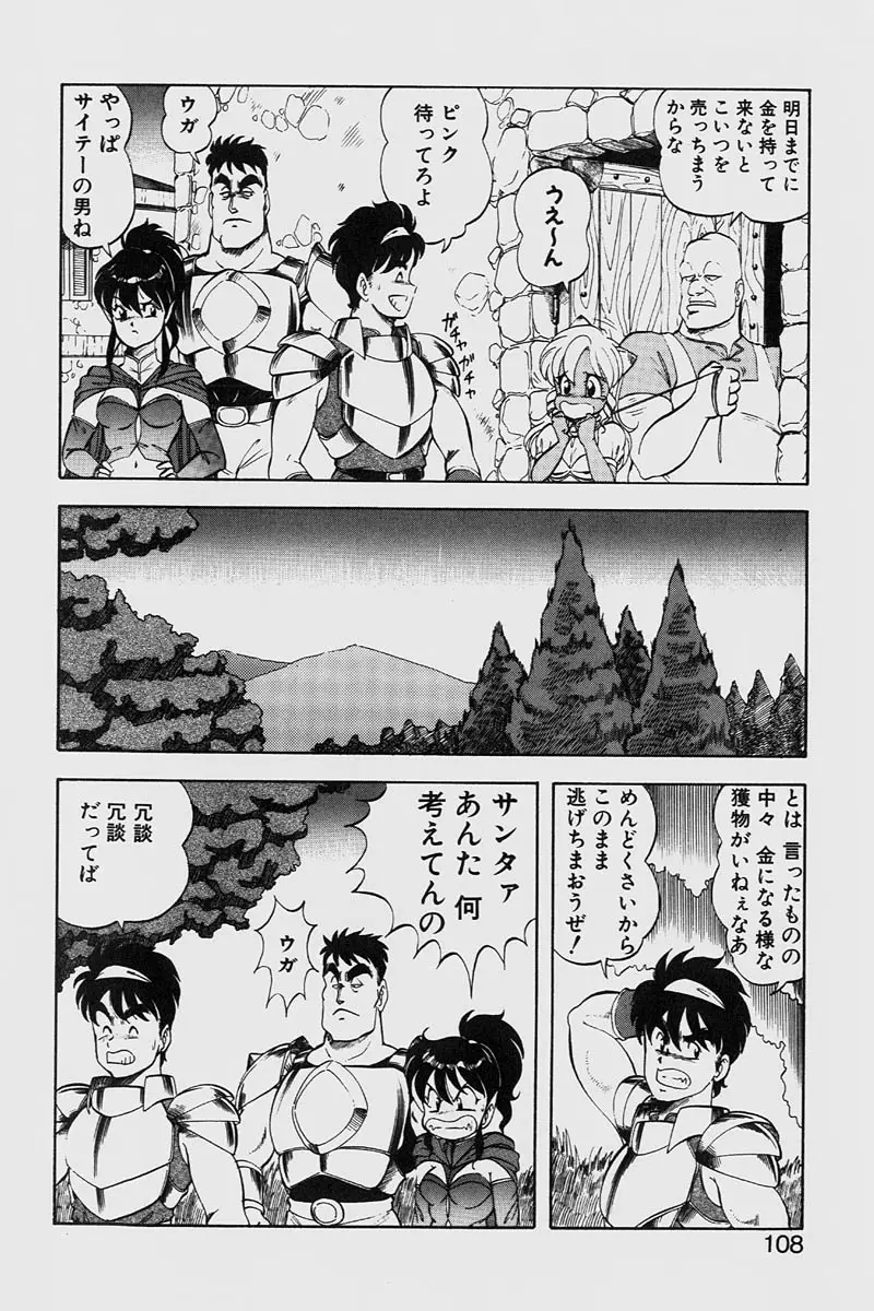 Page 108