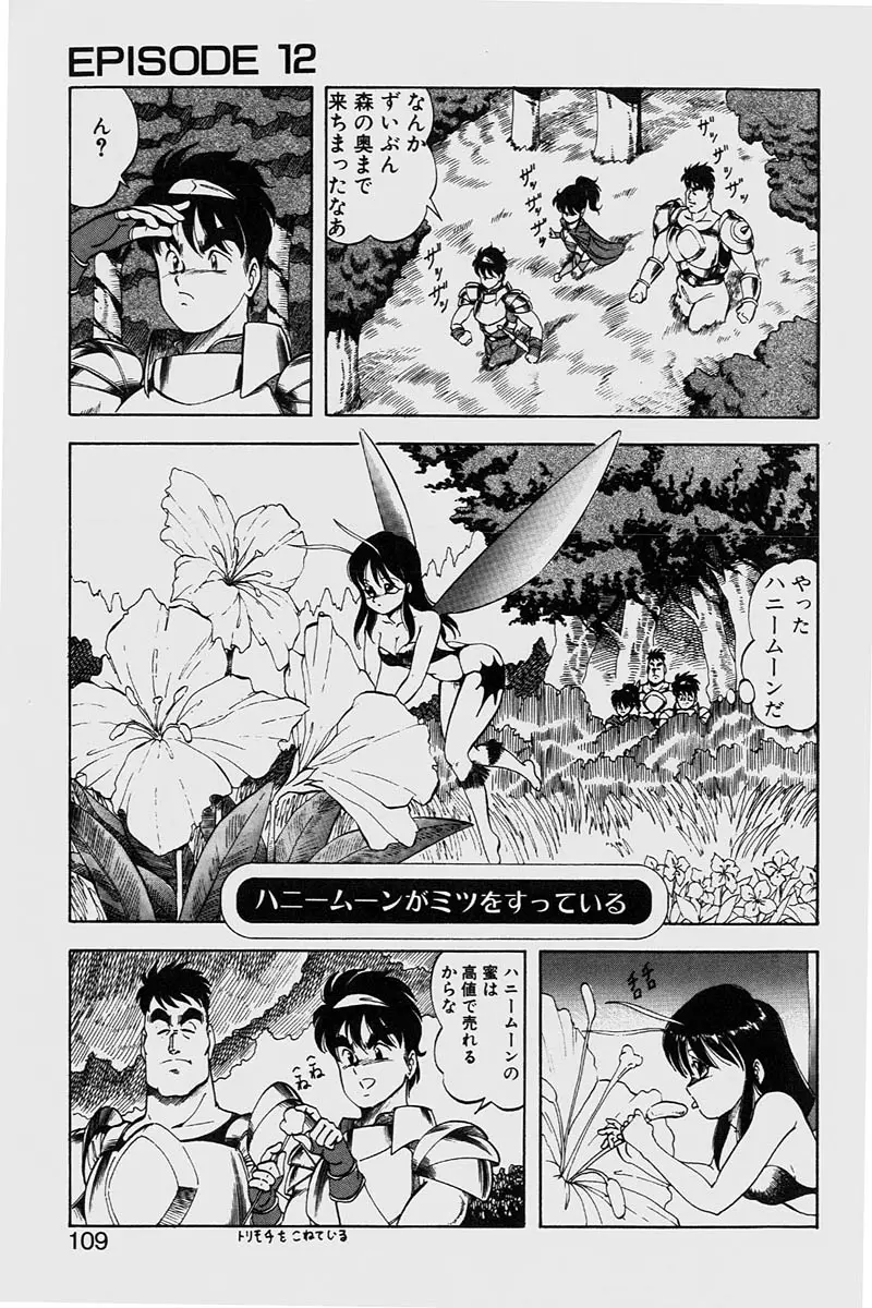 Page 109