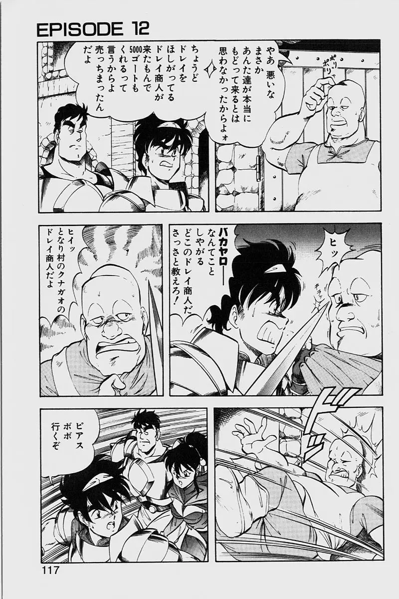 Page 117
