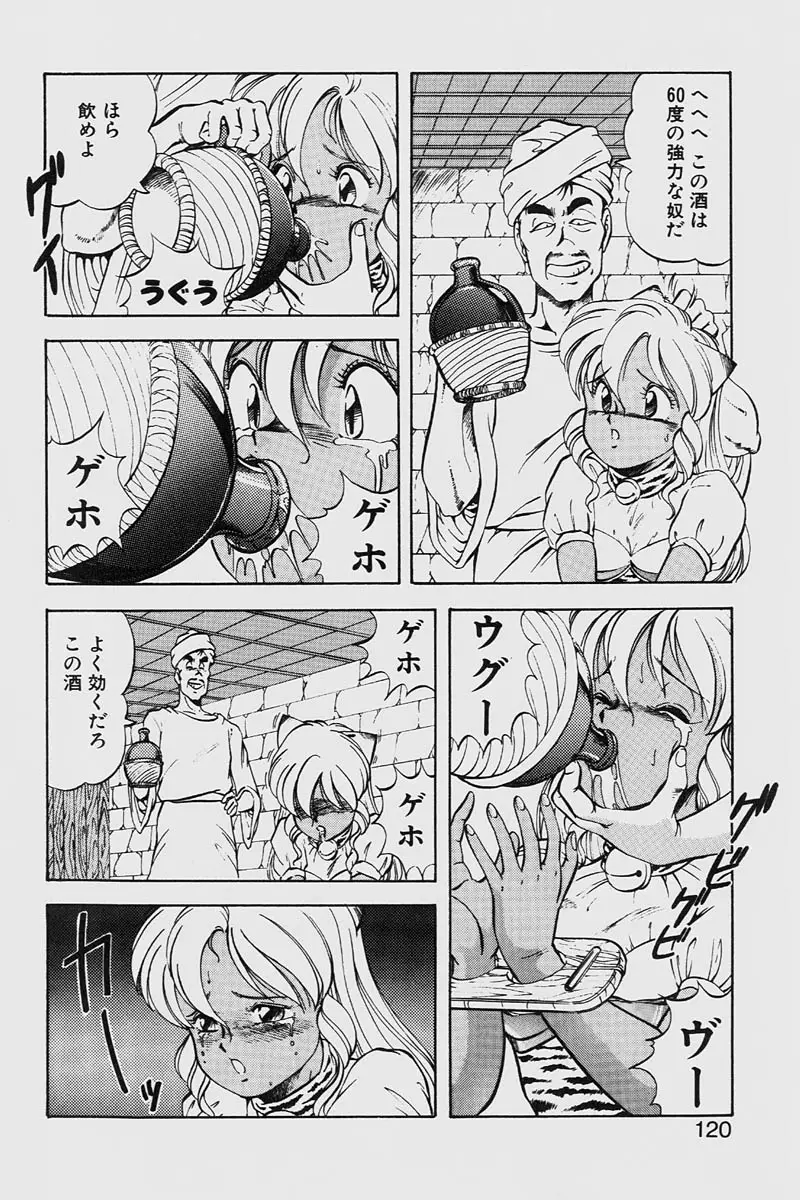 Page 120