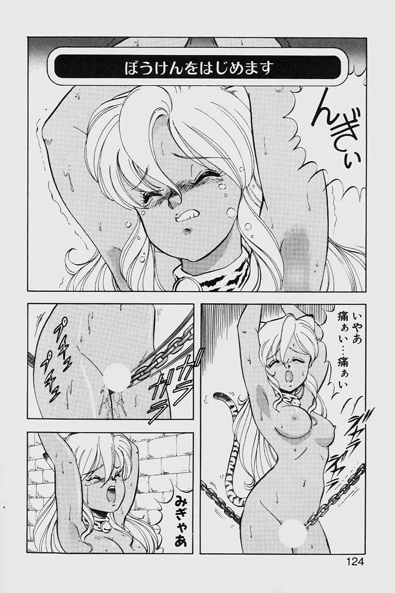Page 124