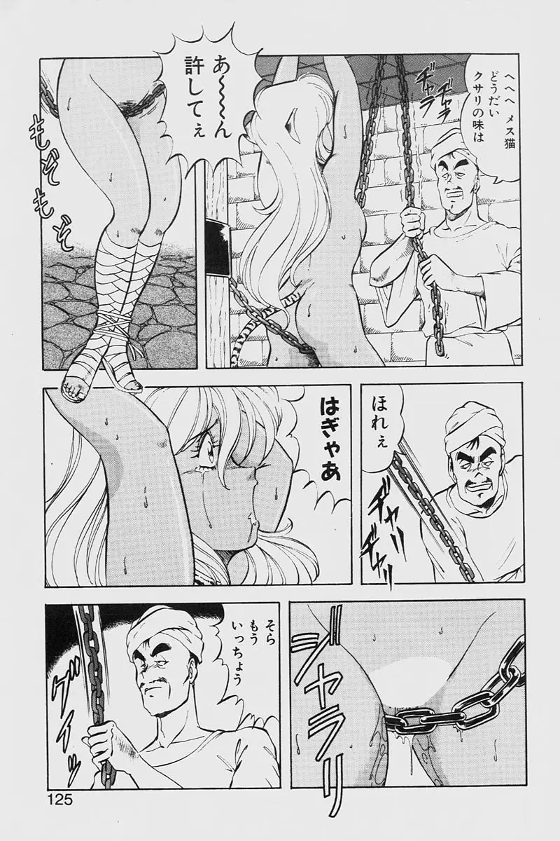 Page 125