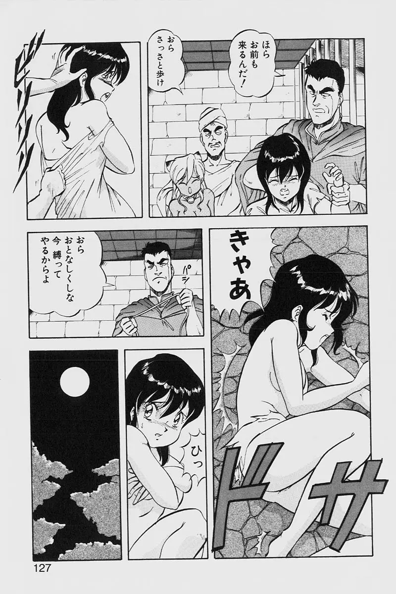 Page 127