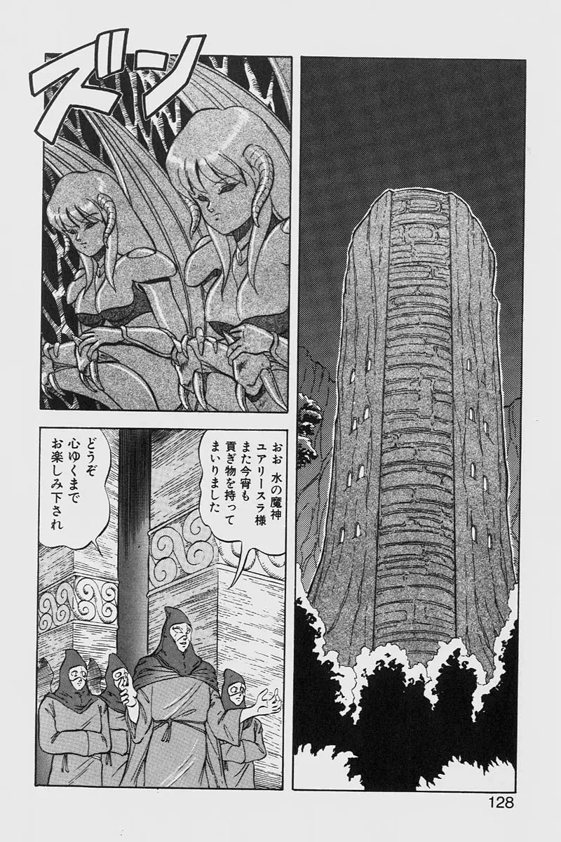 Page 128