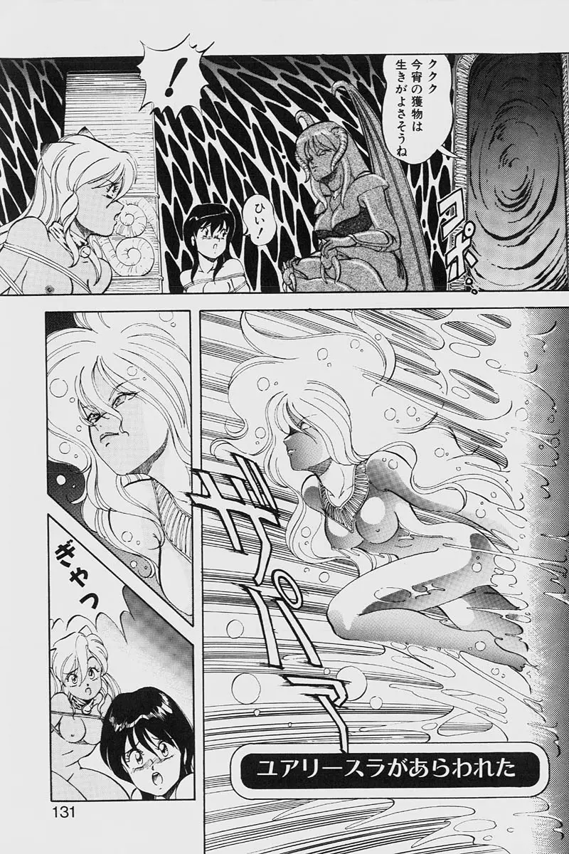 Page 131