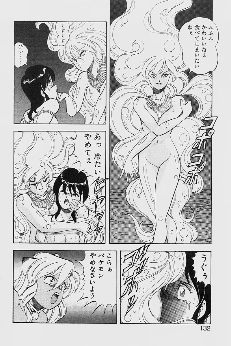 Page 132